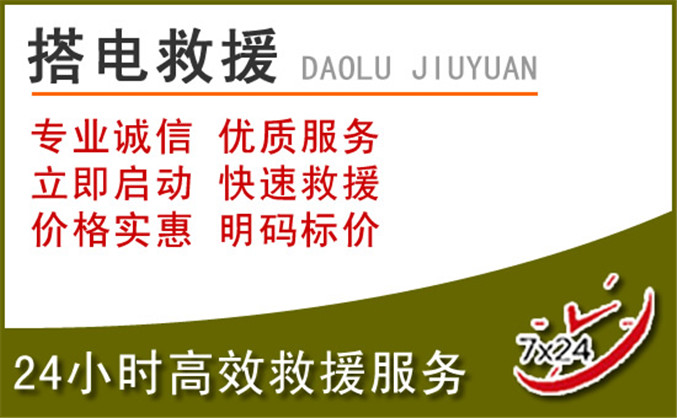 赣榆区汽车道路救援 赣榆区汽车道路救援